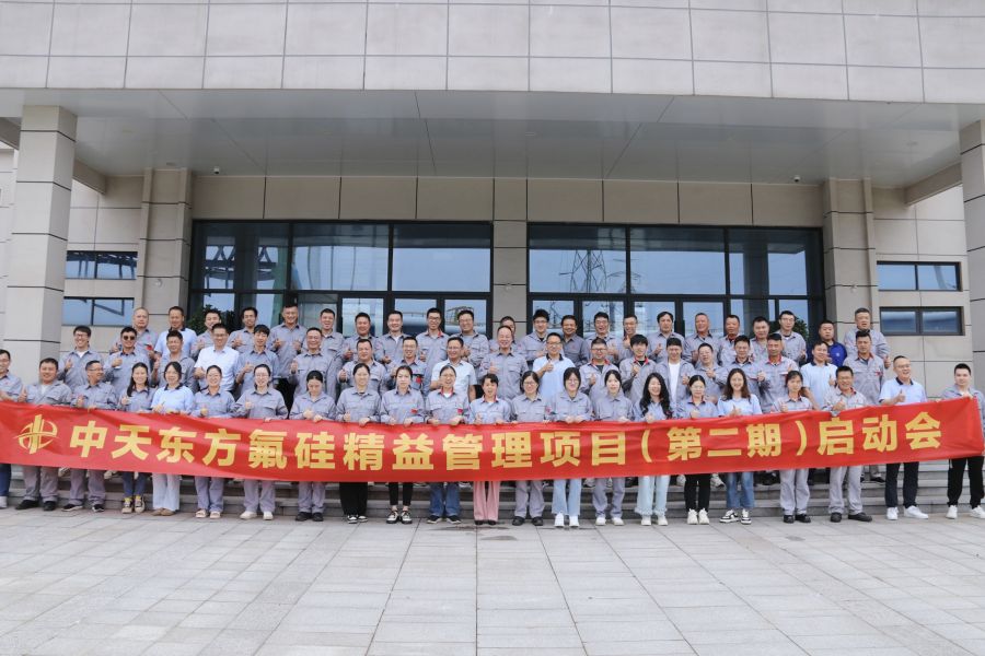 精益管理二期啟動會 (2).jpg